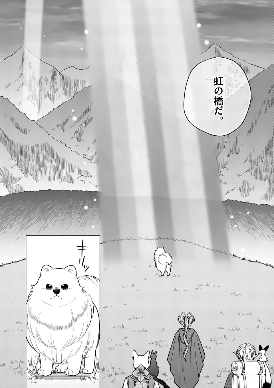 Isekai Pomeranian to Niji no Mofumofu Tabi - Chapter 25 - Page 6